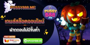 เกมส์สล็อตออนไลน์-ฝากถอนไม่มีขั้นต่ำ-ปก