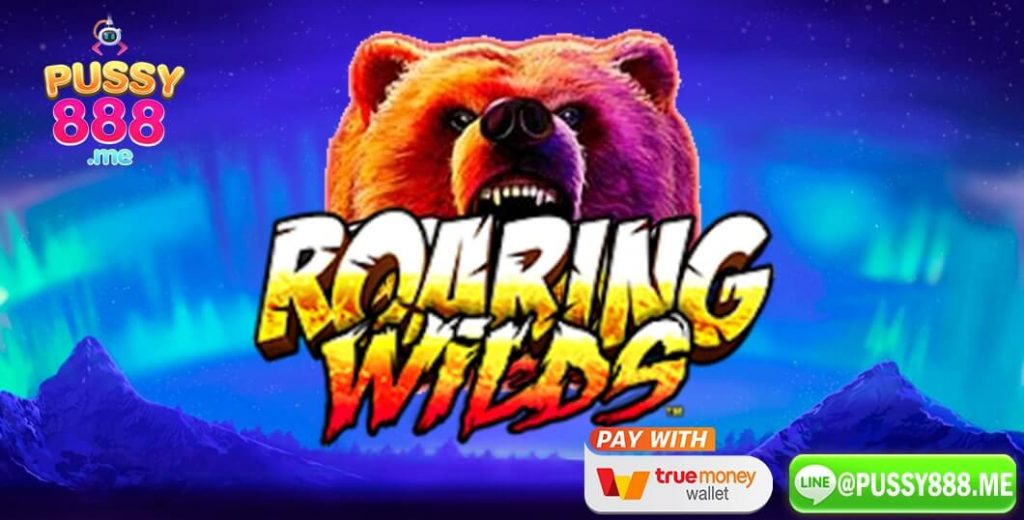 รีวิวเกมสล็อต-Roaring-Wild