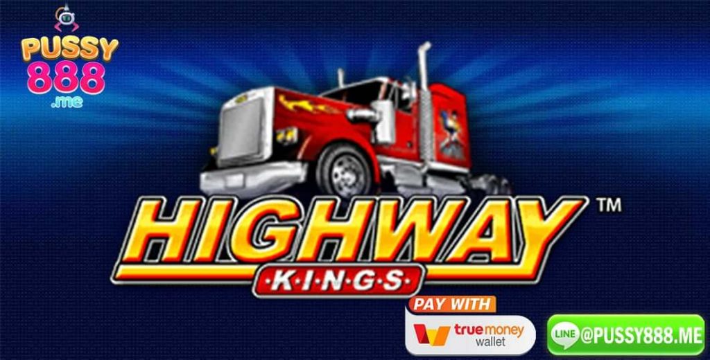 รีวิวเกมสล็อต-Highway-Kings