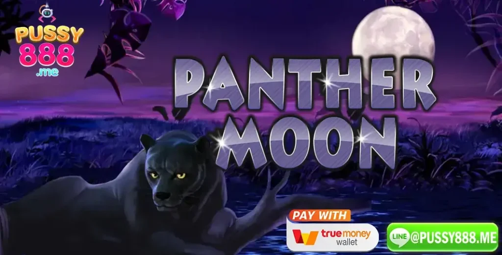 รีวิวเกมสล็อต-Panther-Moon