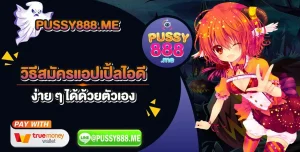 วิธีสมัครแอปเปิ้ลไอดีง่ายๆ-ได้ด้วยตัวเอง