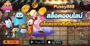 รีวิวเกม Reel Love ค่าย Pussy888