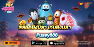 Fish shooting slots, fish shooting games Pussy888