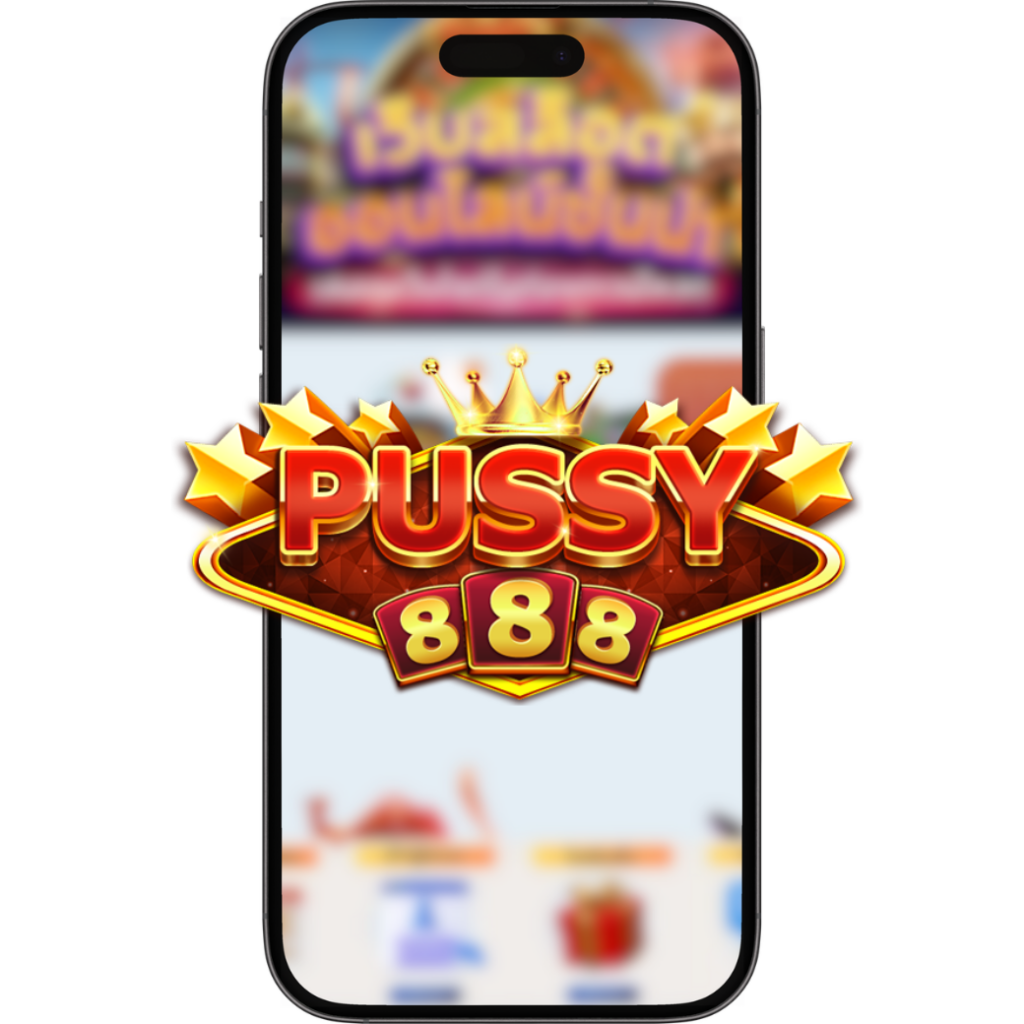 ดาวน์โหลด Pussy888 เปิดให้เล่นตลอด 24 ชั่วโมง
